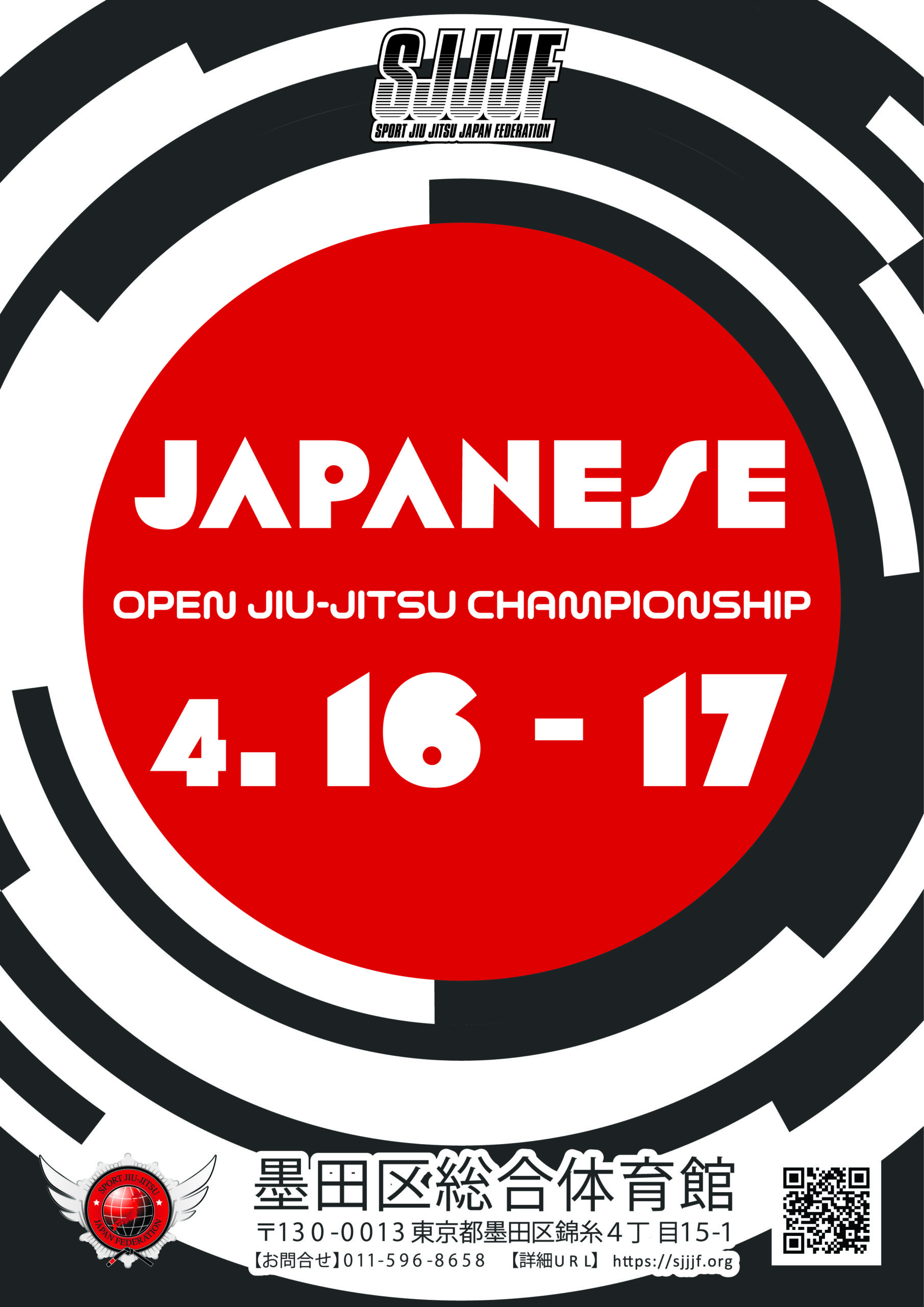 SJJJF JAPANESE OPEN JIU JITSU CHAMPIONSHIP 2022トーナメント表とスケジュールに関して | NPO ...